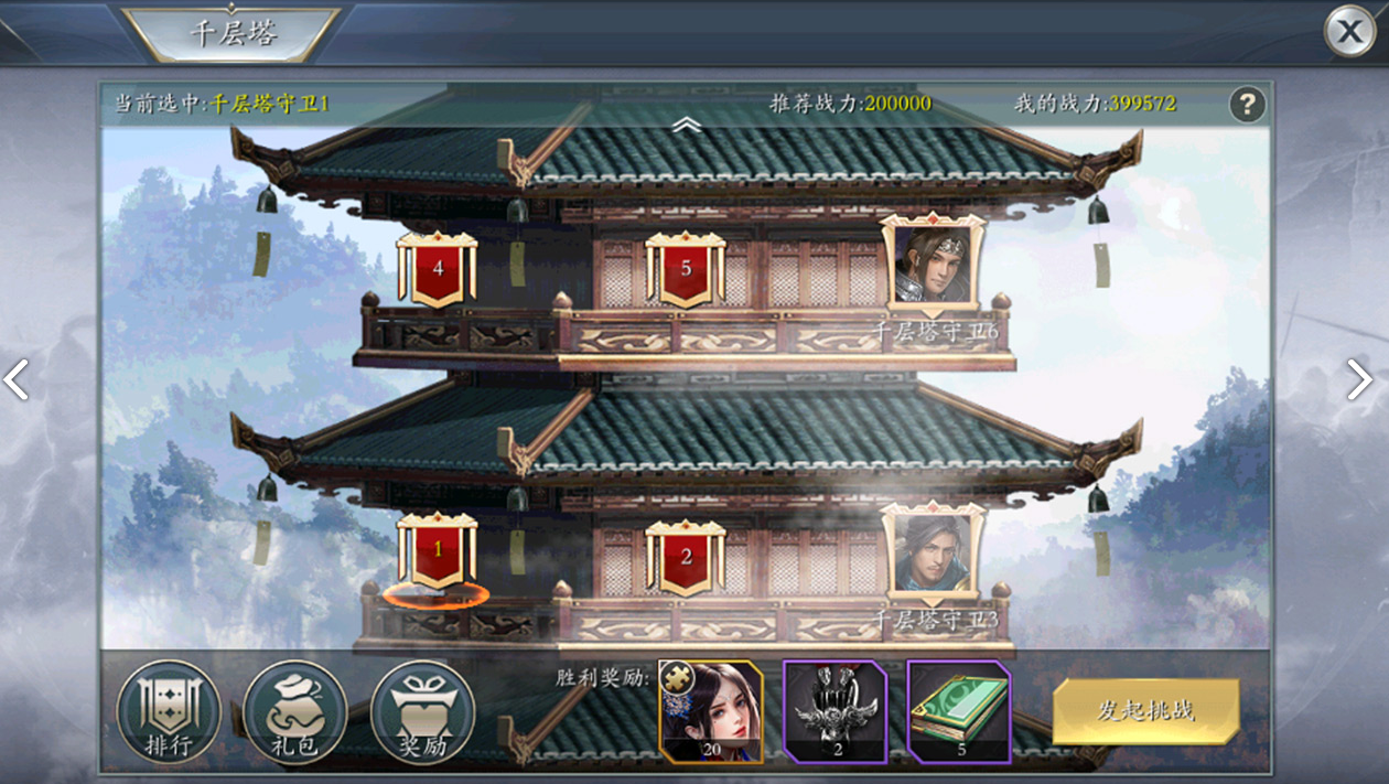 游梦三国电脑版