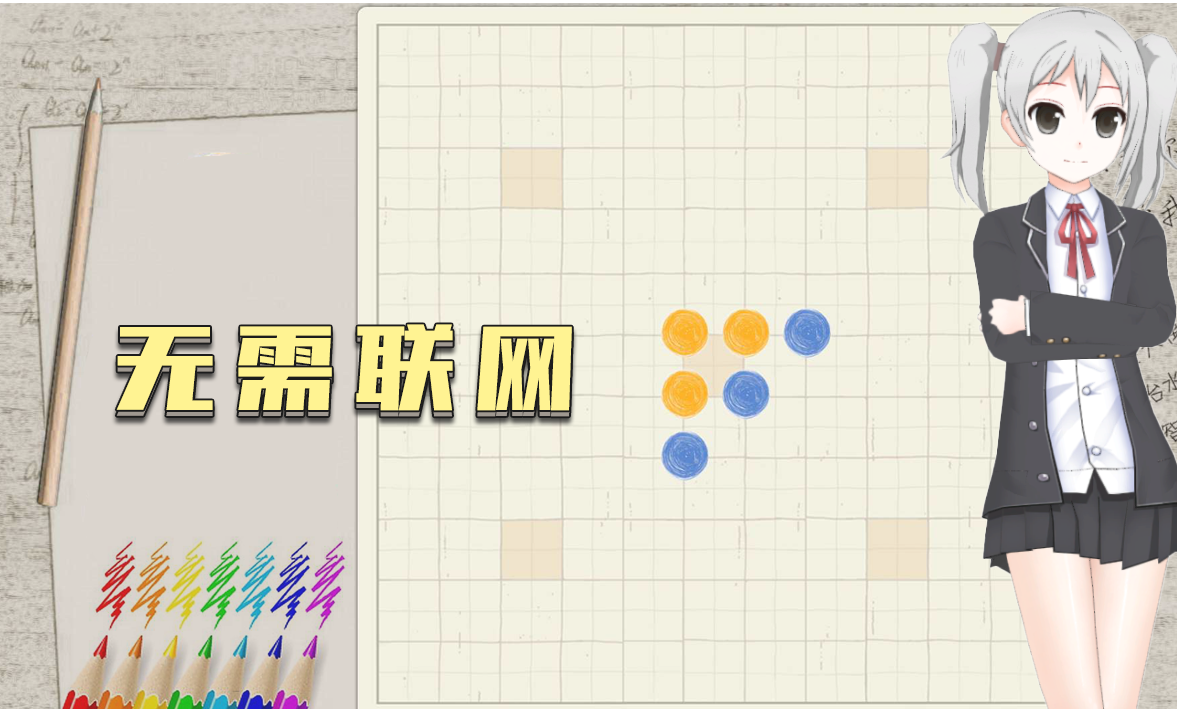 五子棋只是棋盘测试版电脑版