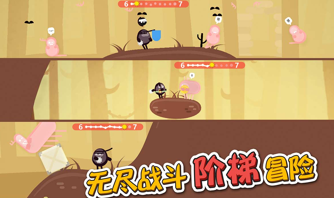 蛋蛋大乱斗电脑版