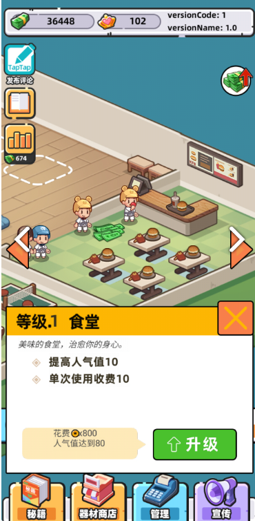 武馆模拟器测试版电脑版