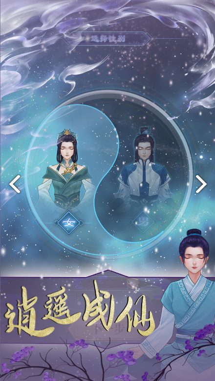 鬼谷修仙测试服电脑版