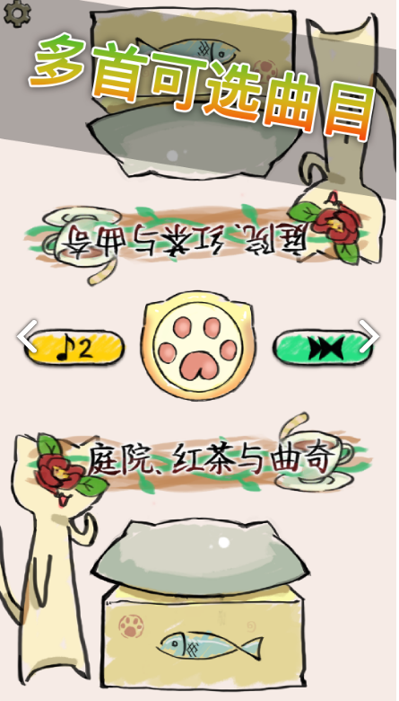 按钮喵测试版电脑版