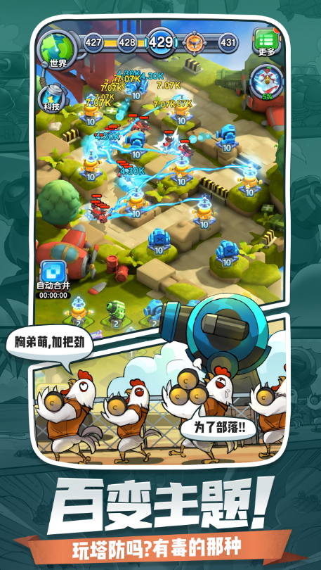 小兵别嚣张电脑版