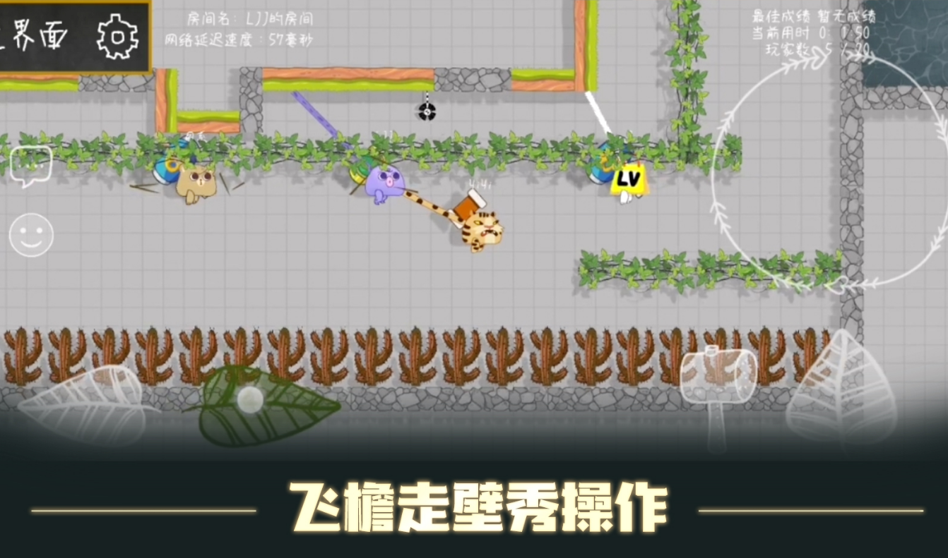森林大会测试版电脑版