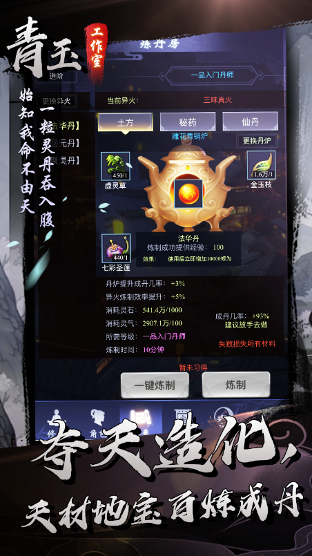 问剑电脑版