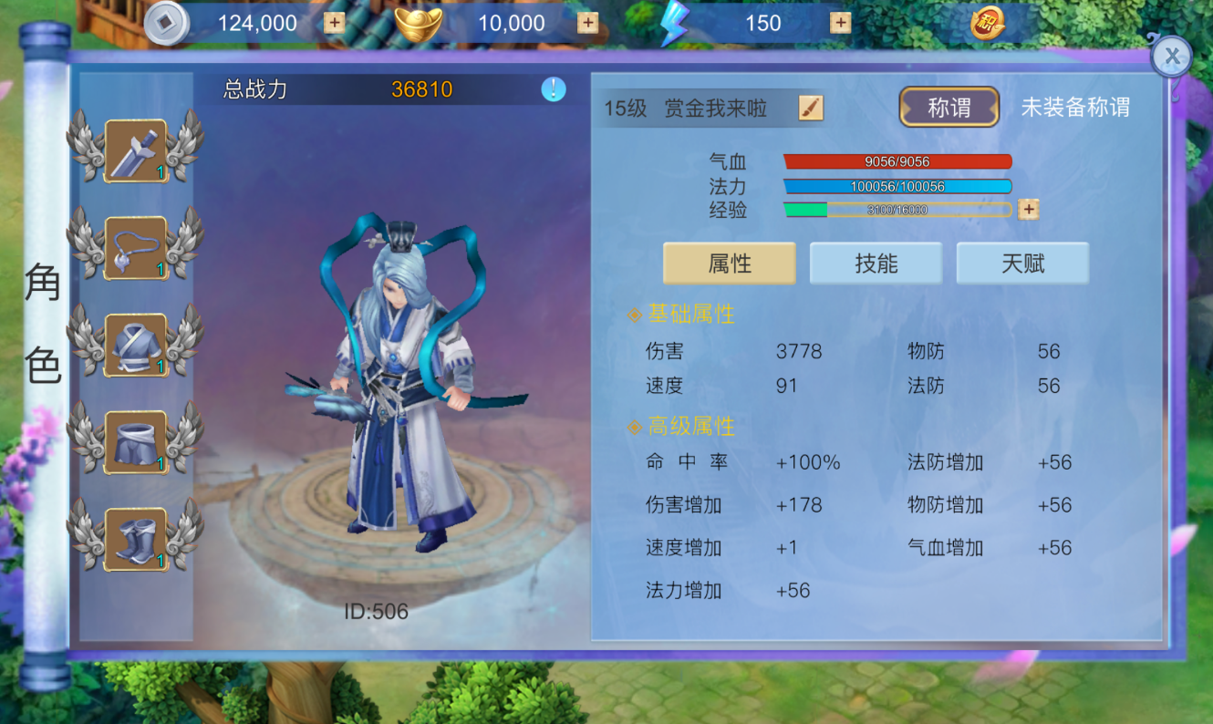 赏金三国测试版电脑版