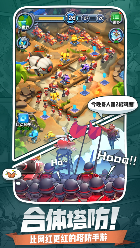 小兵别嚣张电脑版
