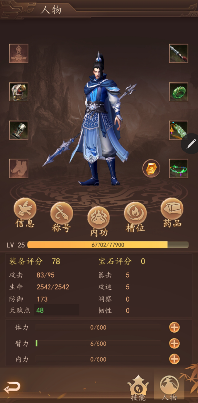 龙印OL测试版电脑版