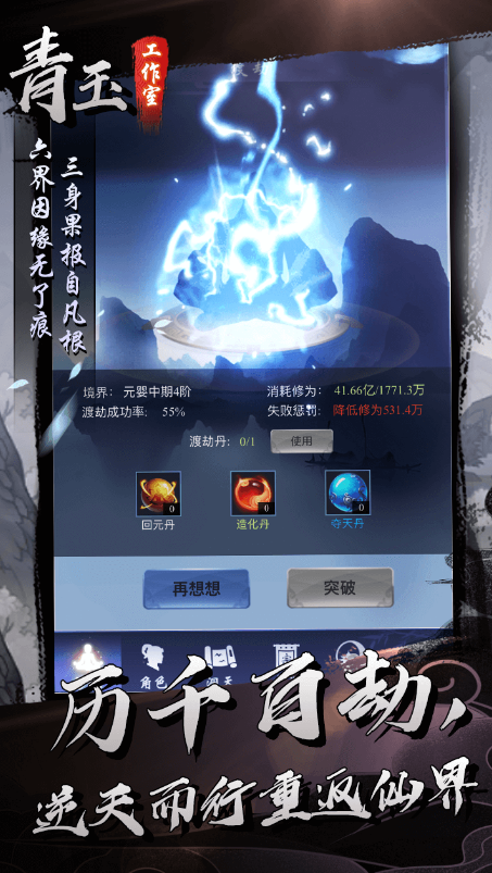 问剑电脑版
