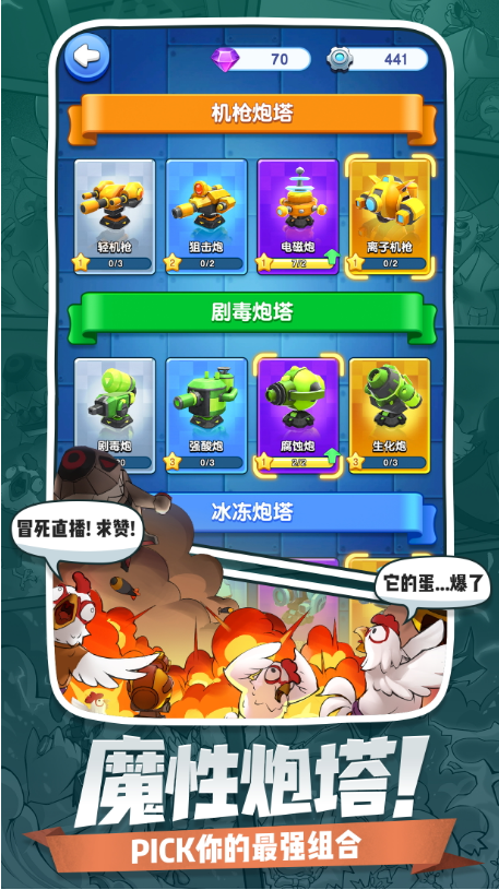 小兵别嚣张电脑版