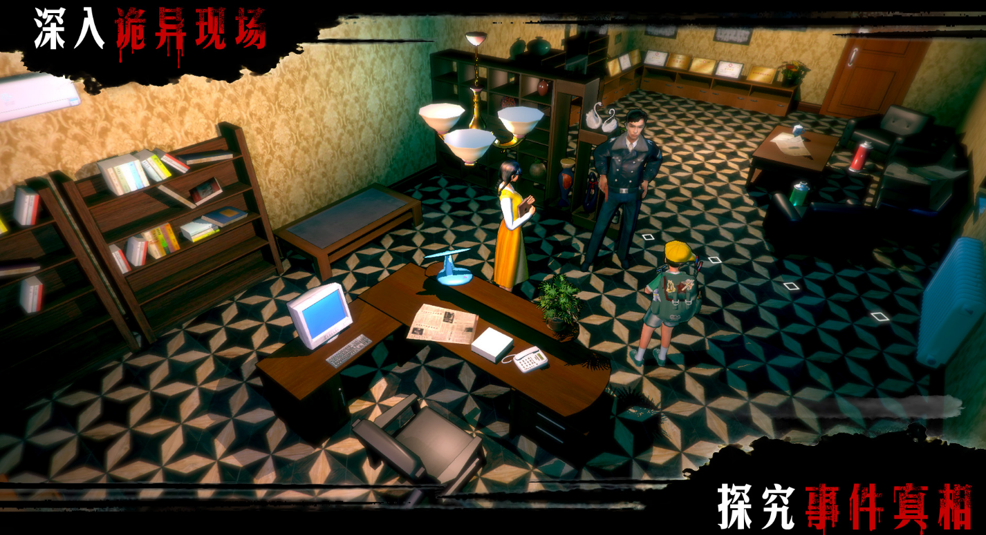 志怪者电脑版