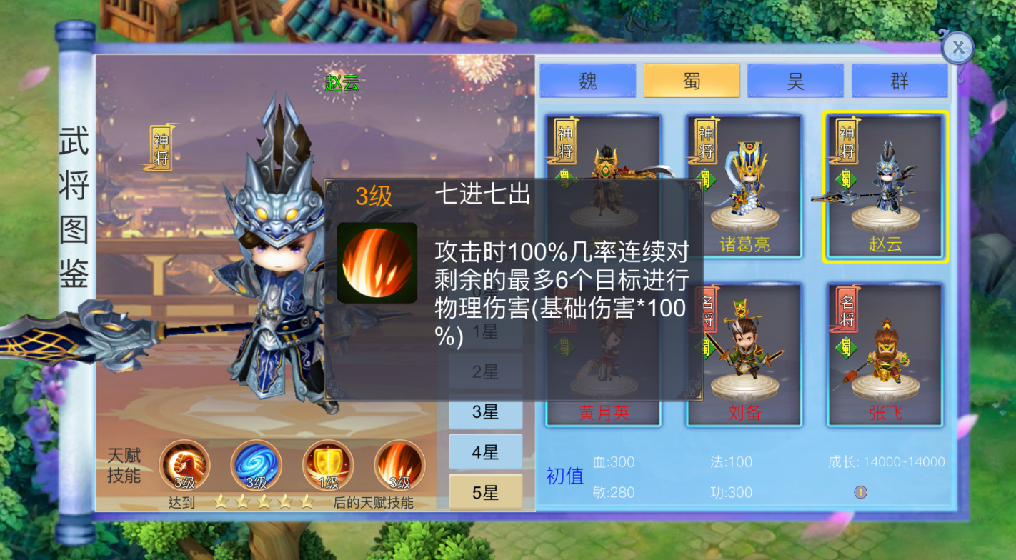 赏金三国测试版电脑版