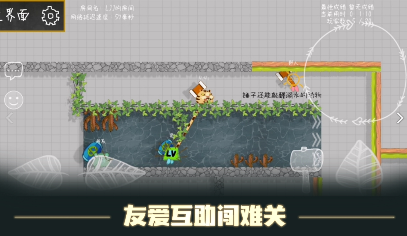 森林大会测试版电脑版
