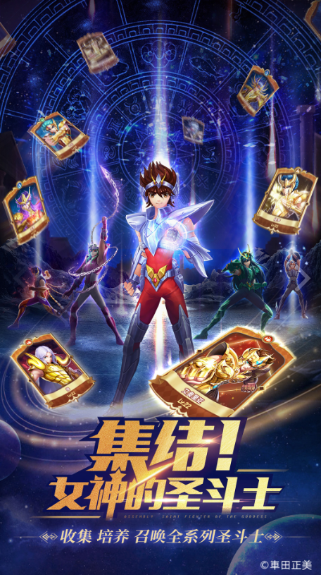 圣斗士星矢:正义传说电脑版
