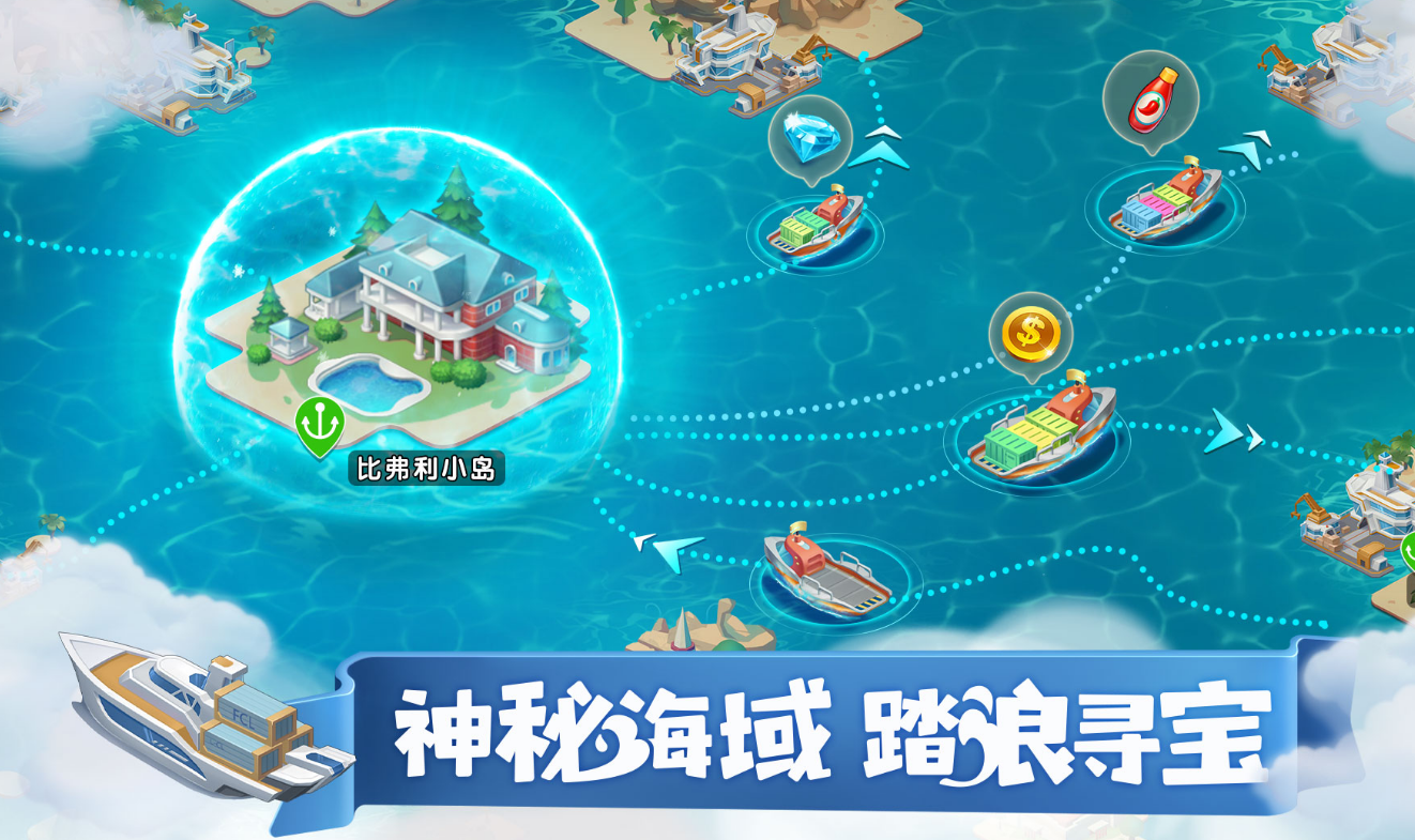 梦幻小镇电脑版