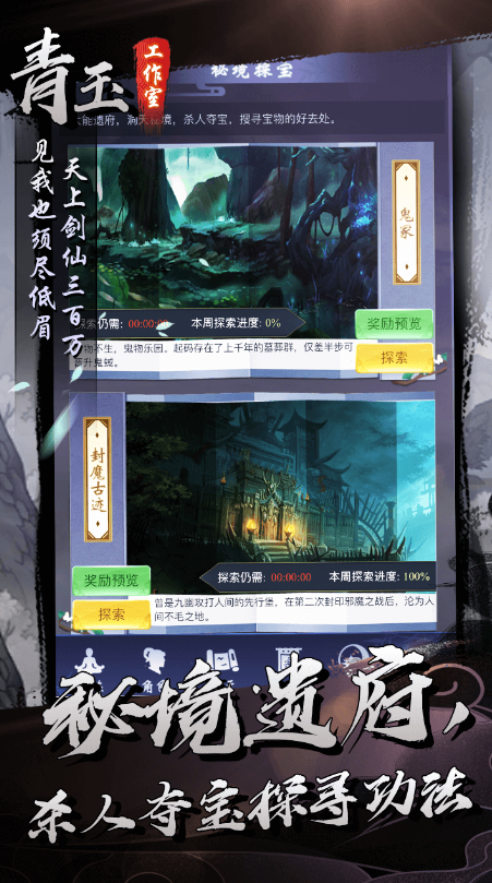 问剑电脑版