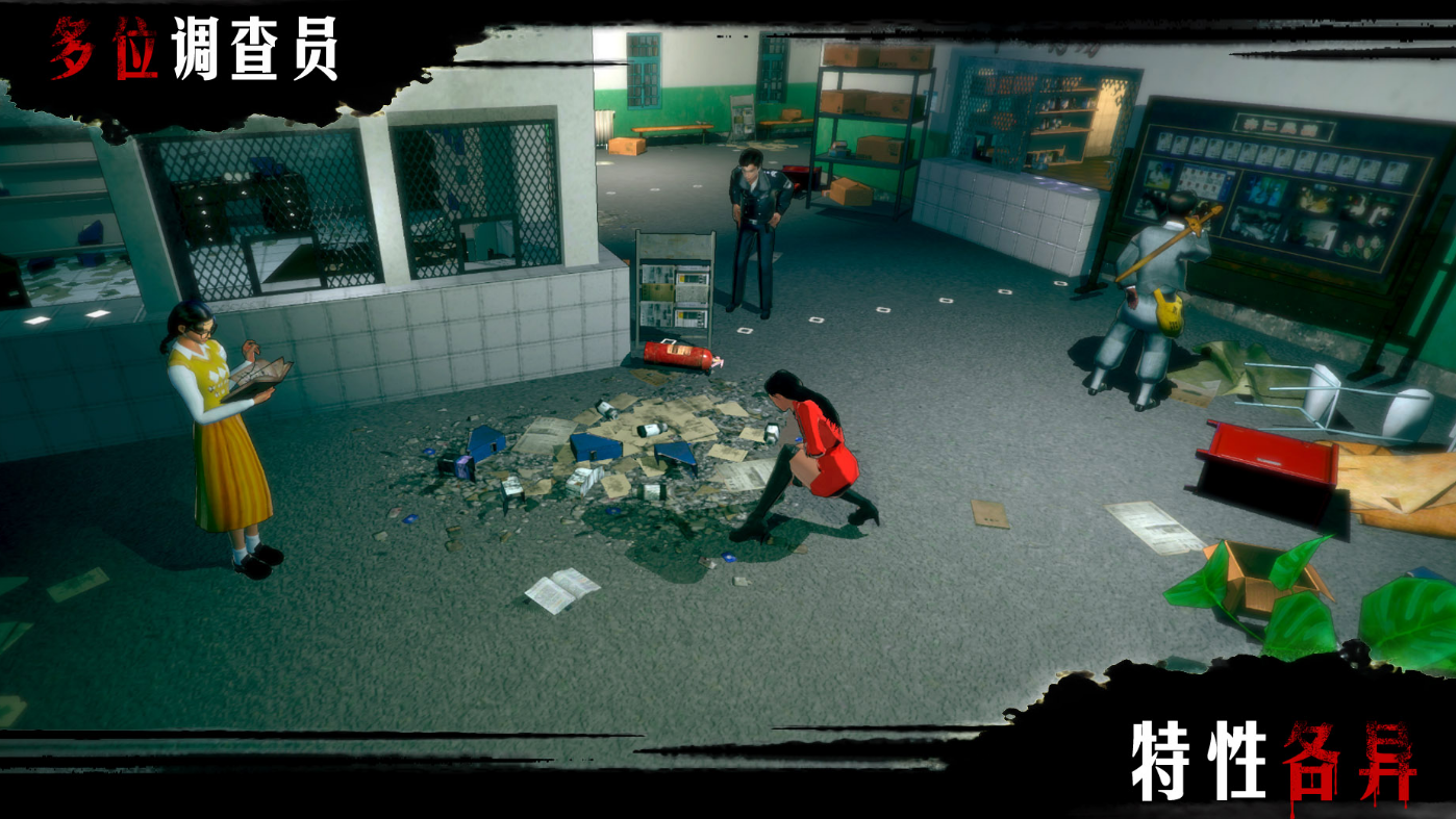 志怪者电脑版