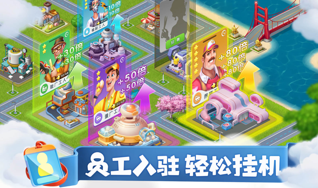梦幻小镇电脑版