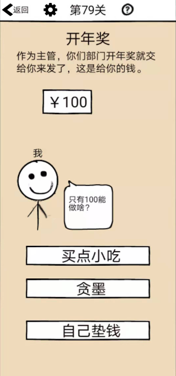 不正经的员工测试版电脑版