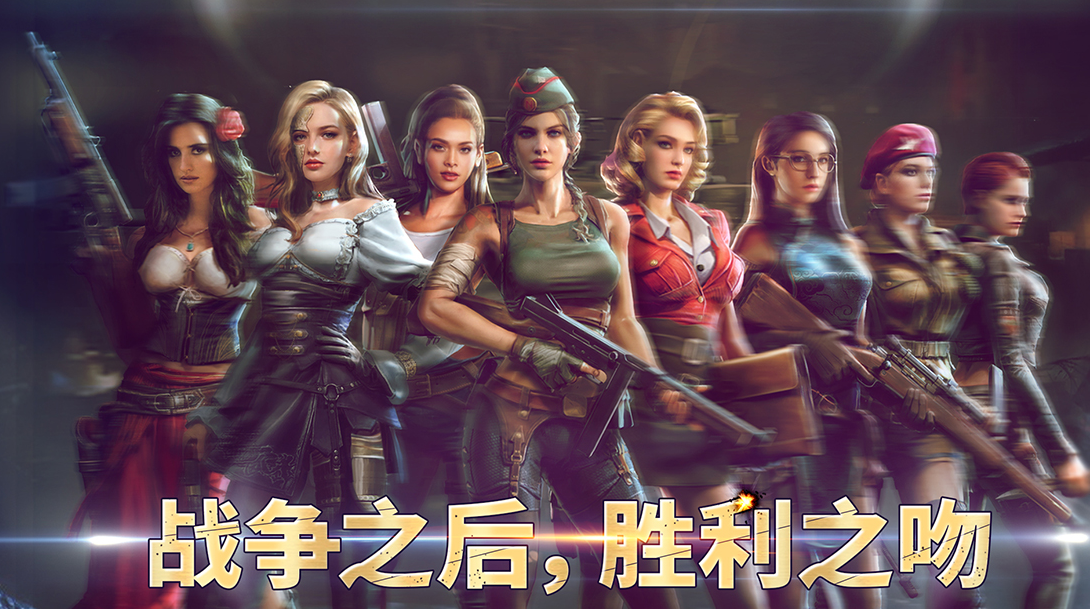 胜利之吻电脑版