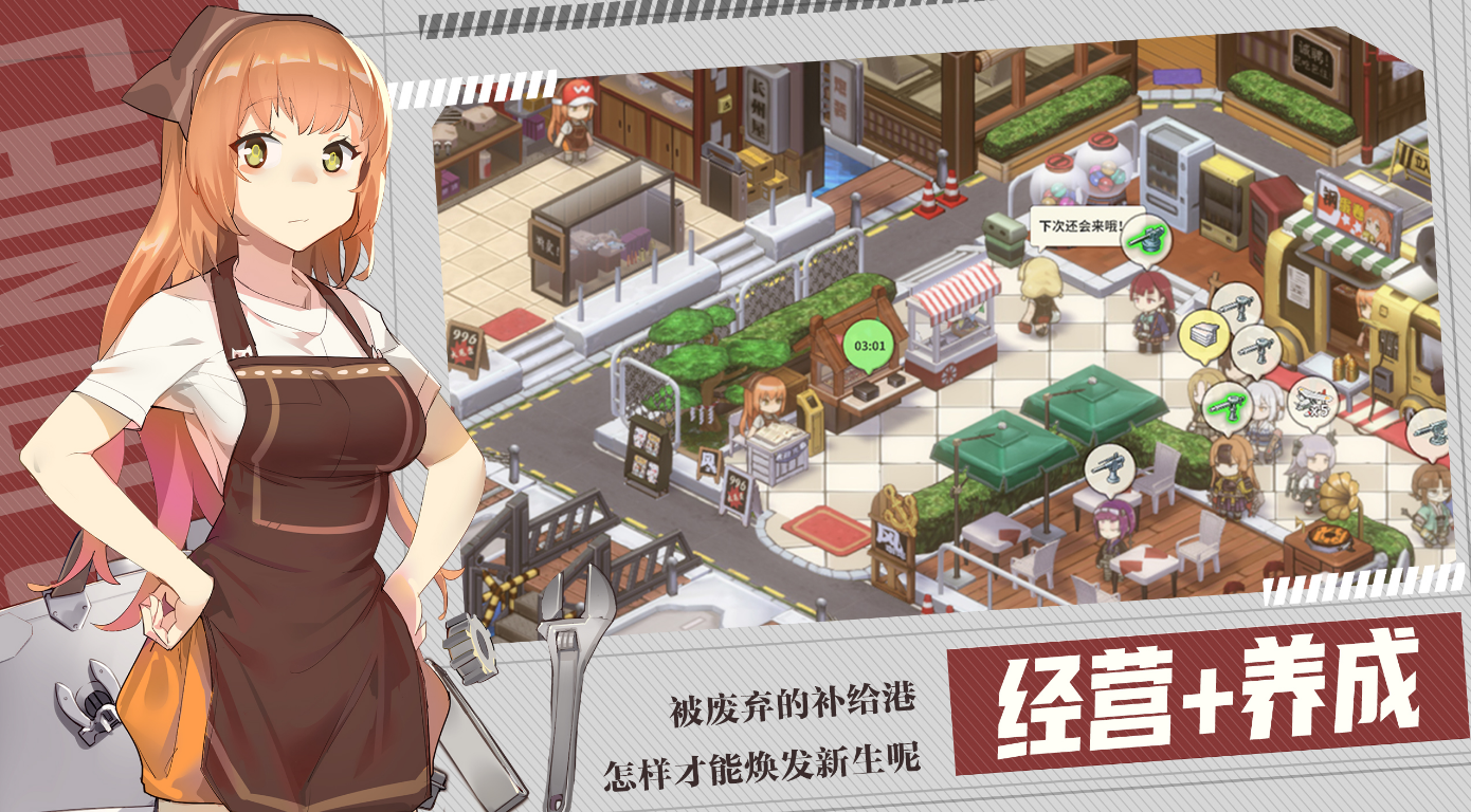我的镇守府电脑版