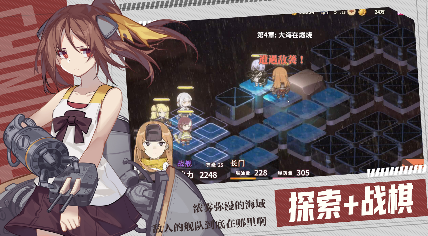 我的镇守府电脑版