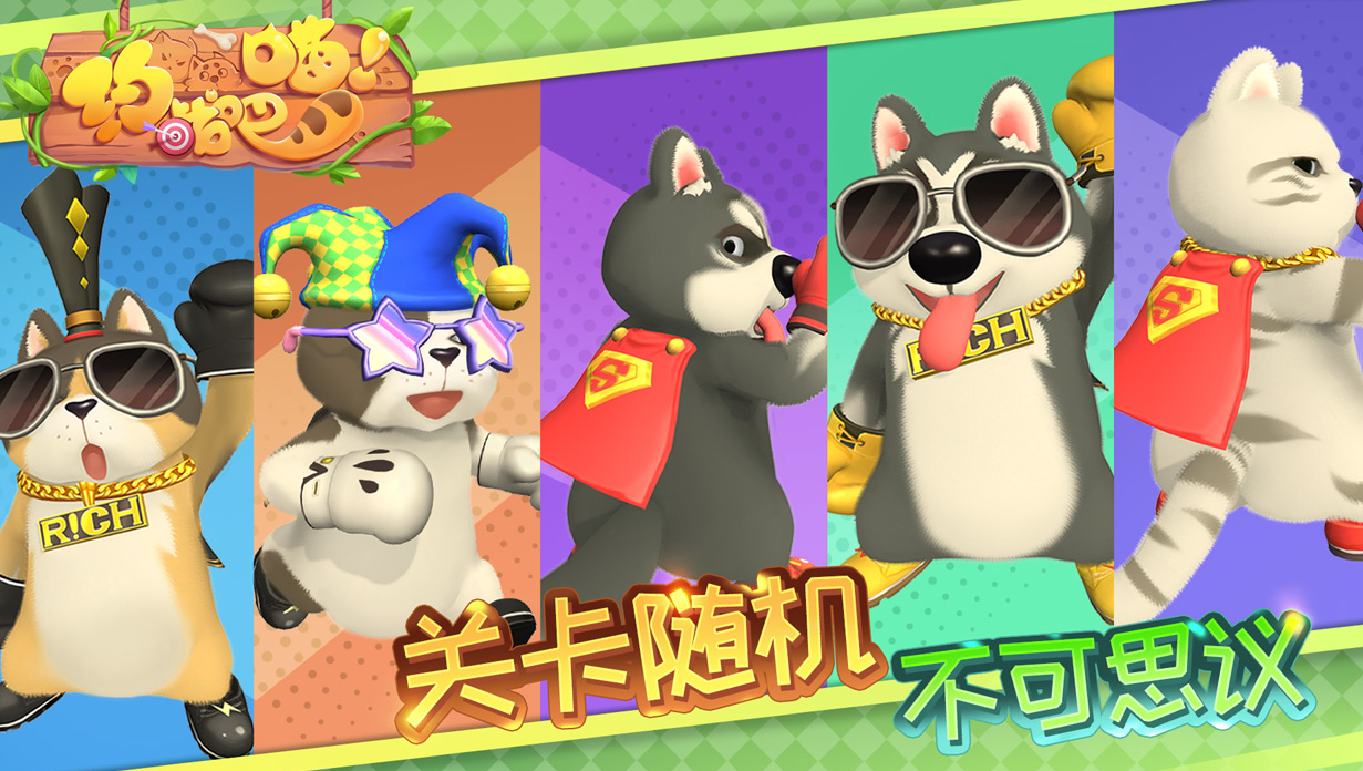 约战吧喵电脑版