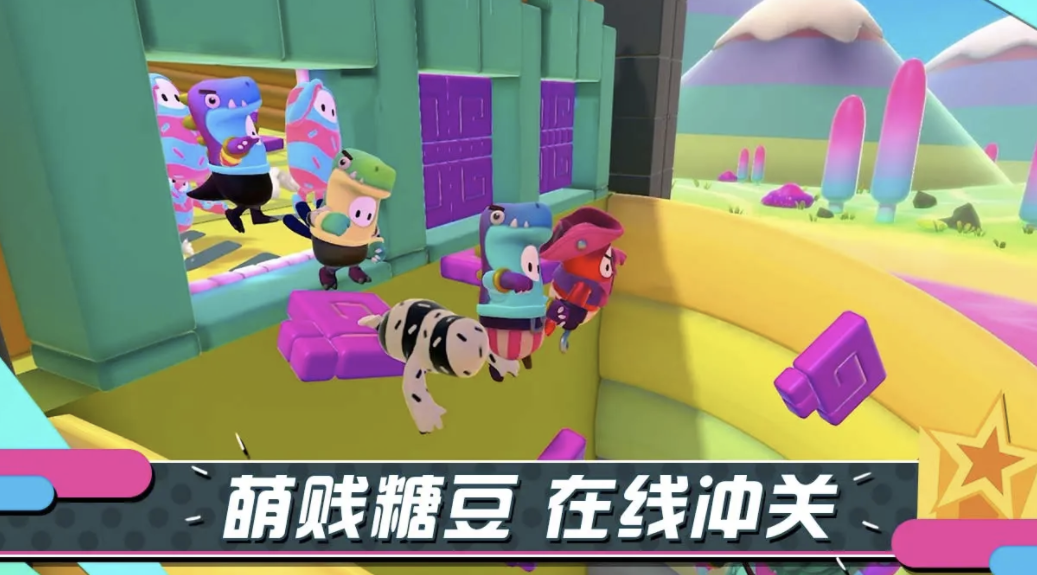 糖豆人终极淘汰赛手游电脑版