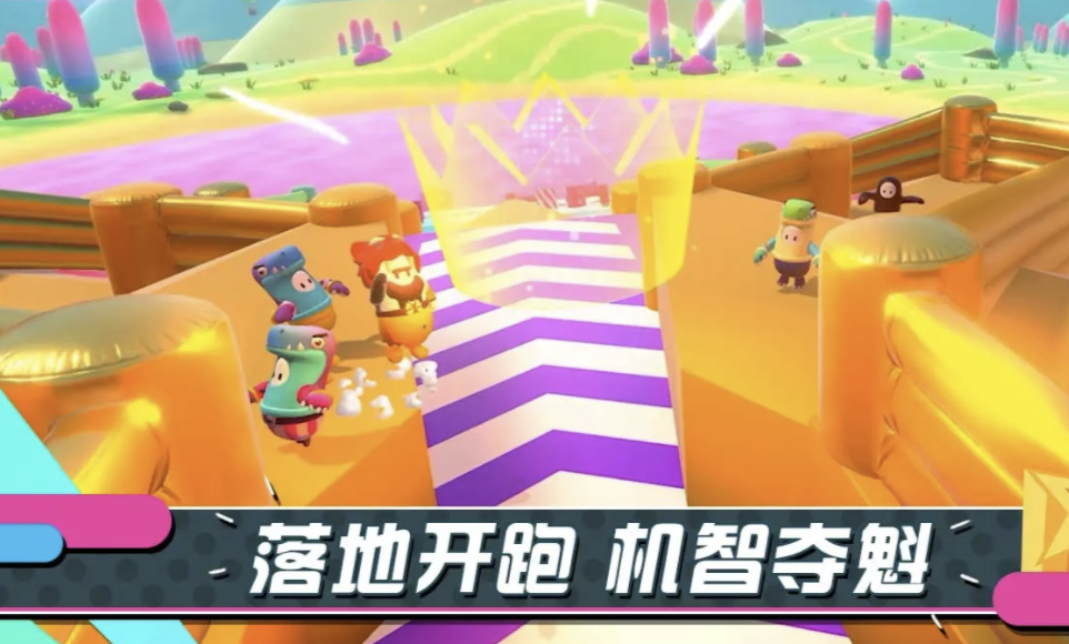 糖豆人终极淘汰赛手游电脑版