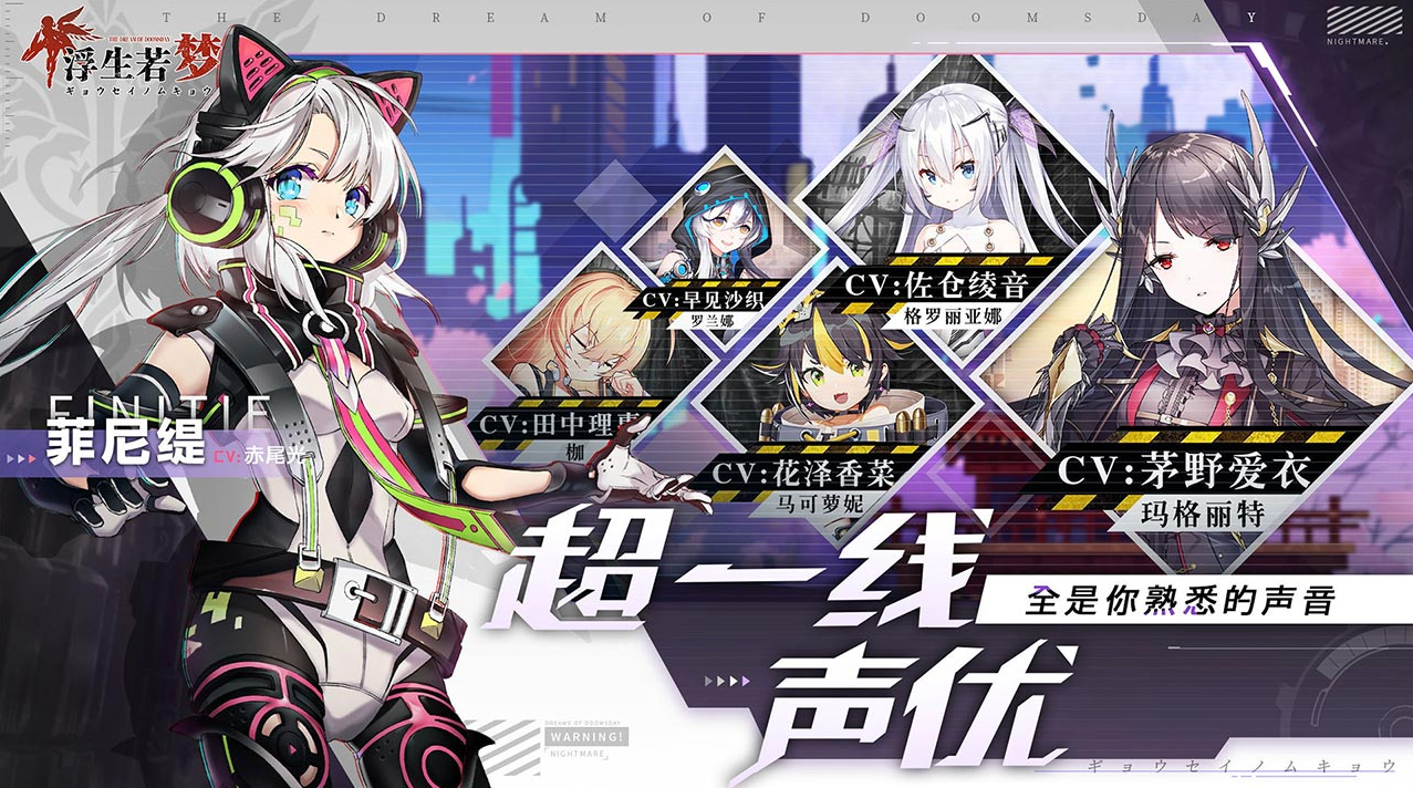 浮生若梦电脑版