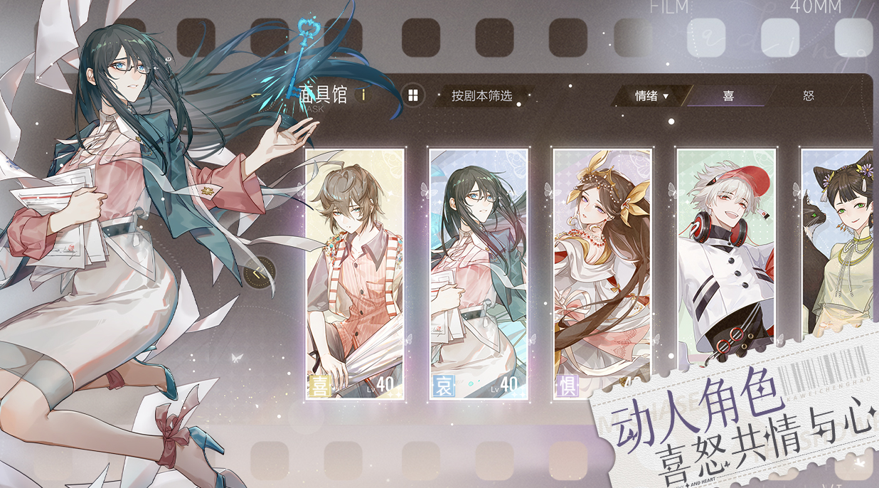 绝对演绎电脑版