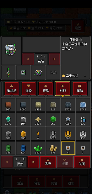 沙盒勇者电脑版