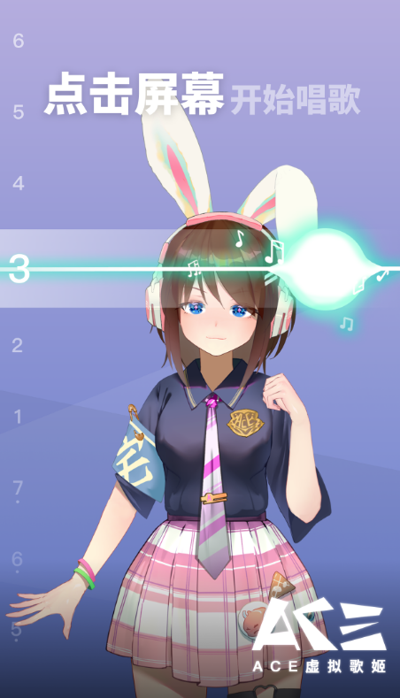 ACE虚拟歌姬电脑版