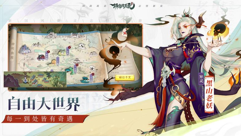 聊斋搜灵录电脑版