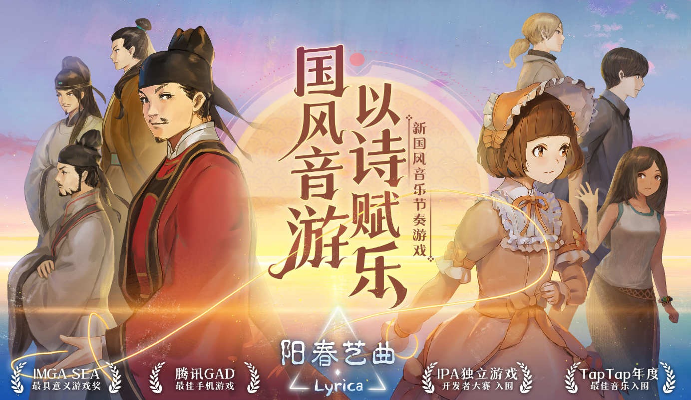 阳春艺曲电脑版