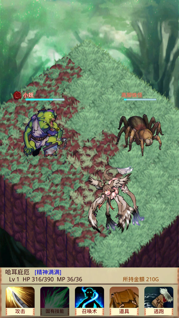 魔物娘召唤记电脑版