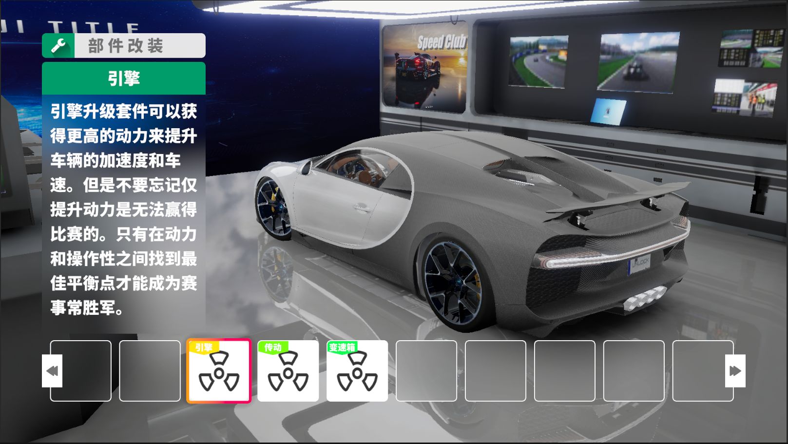 极速俱乐部电脑版
