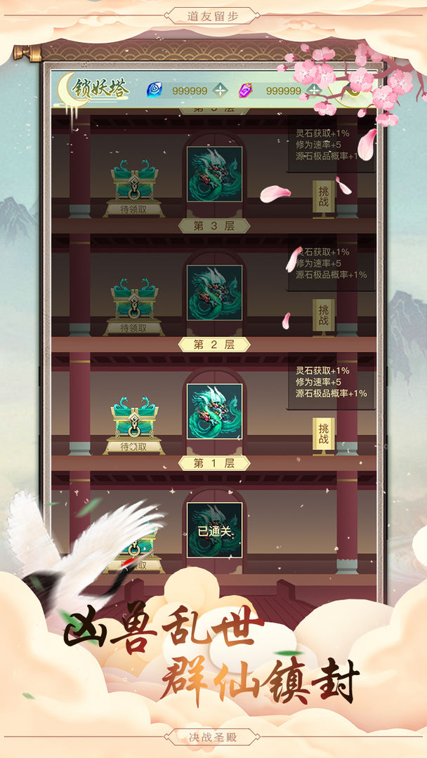 决战圣殿电脑版