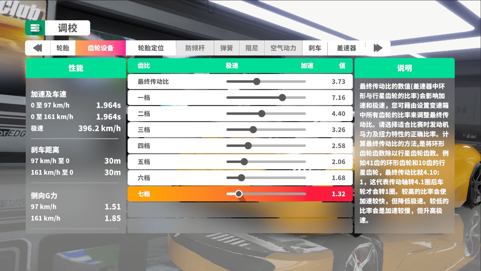 极速俱乐部电脑版
