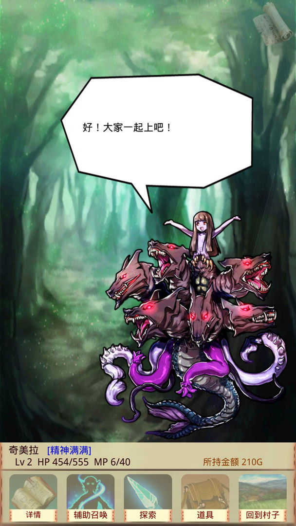 魔物娘召唤记电脑版