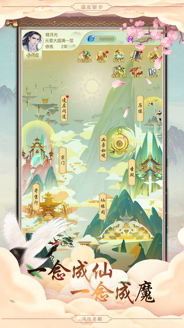 决战圣殿电脑版