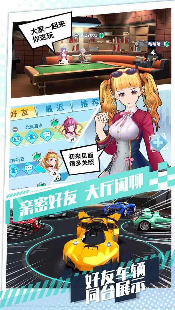飞车学院电脑版