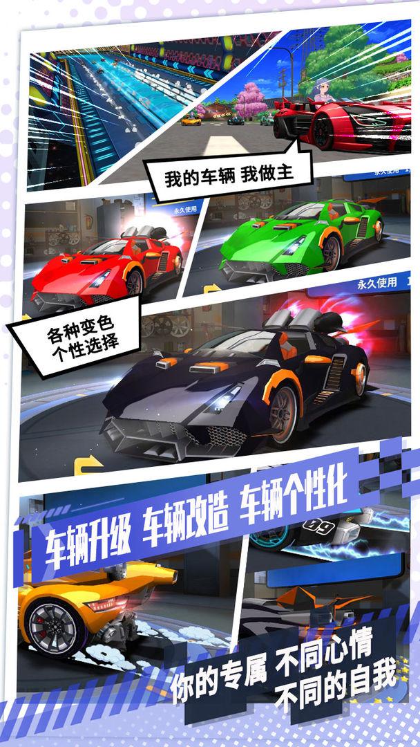 飞车学院电脑版