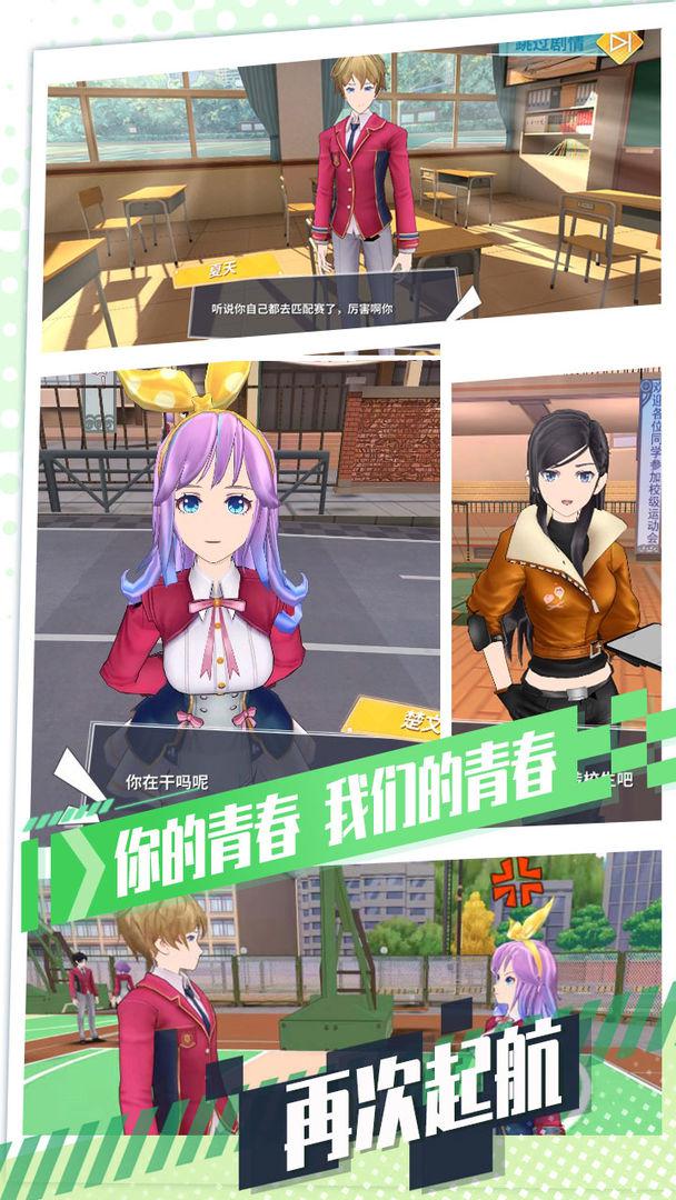 飞车学院电脑版