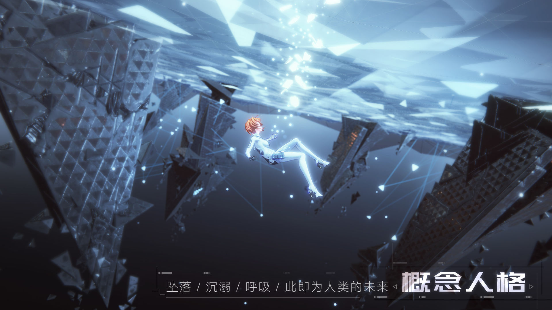Project:棱镜电脑版