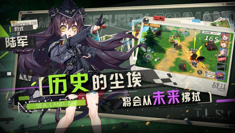 潘多拉的回响电脑版