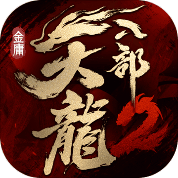 天龙八部2手游电脑版