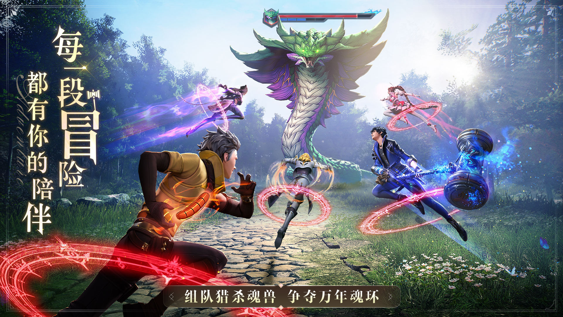 斗罗大陆魂师对决电脑版
