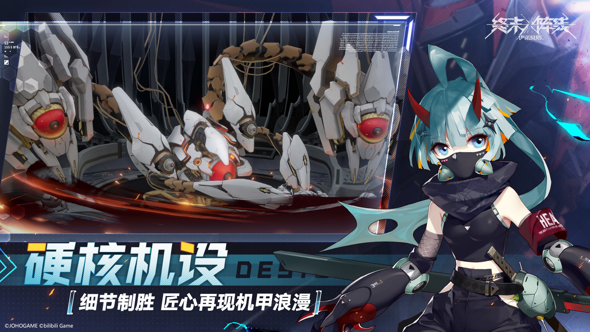 终末阵线伊诺贝塔电脑版