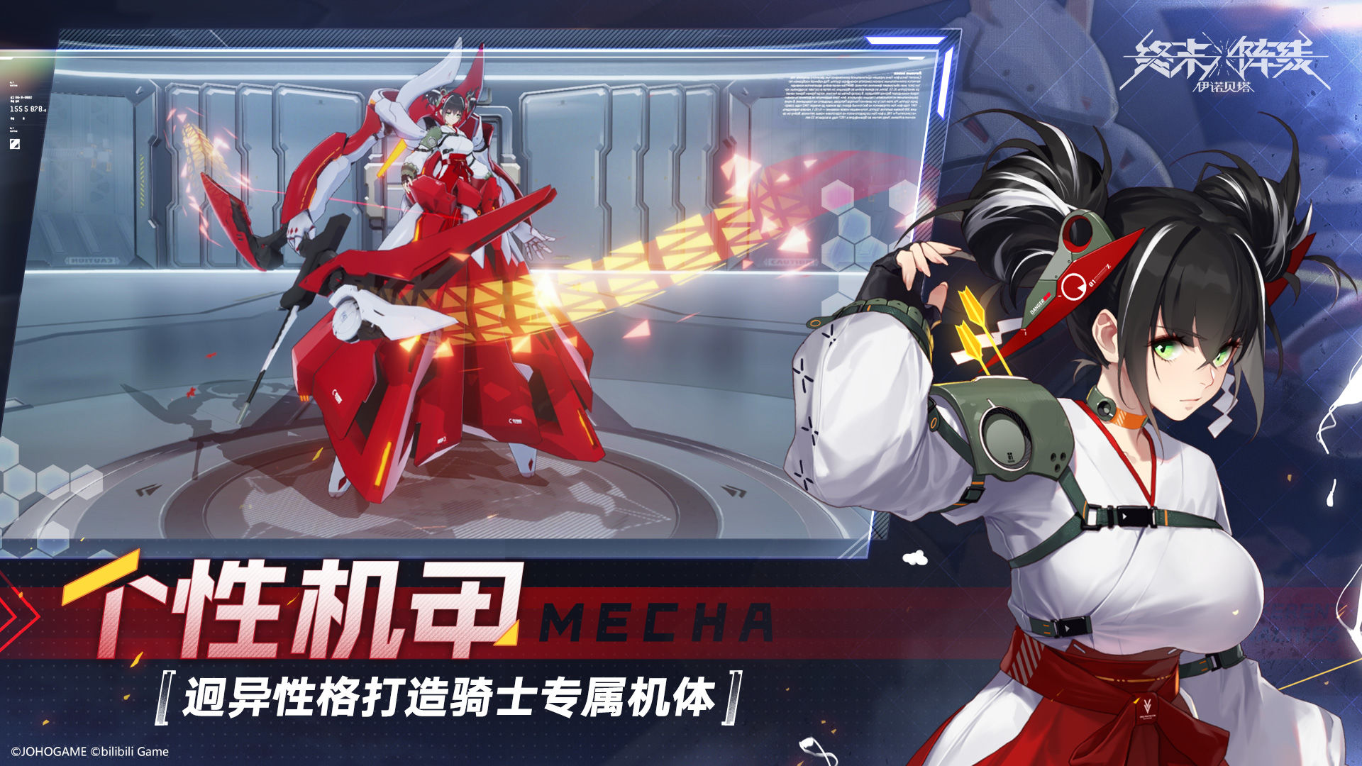 终末阵线伊诺贝塔电脑版
